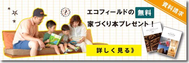 エコフィールドの夏季休業期間は【8月10日～8月17日】です