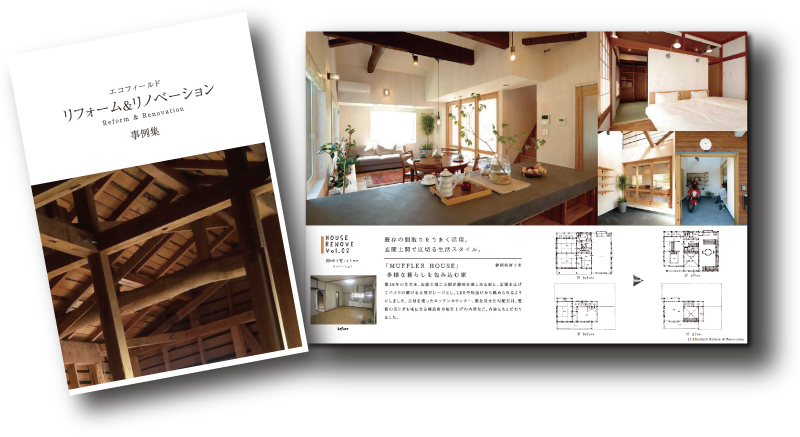 施工事例＆間取り集