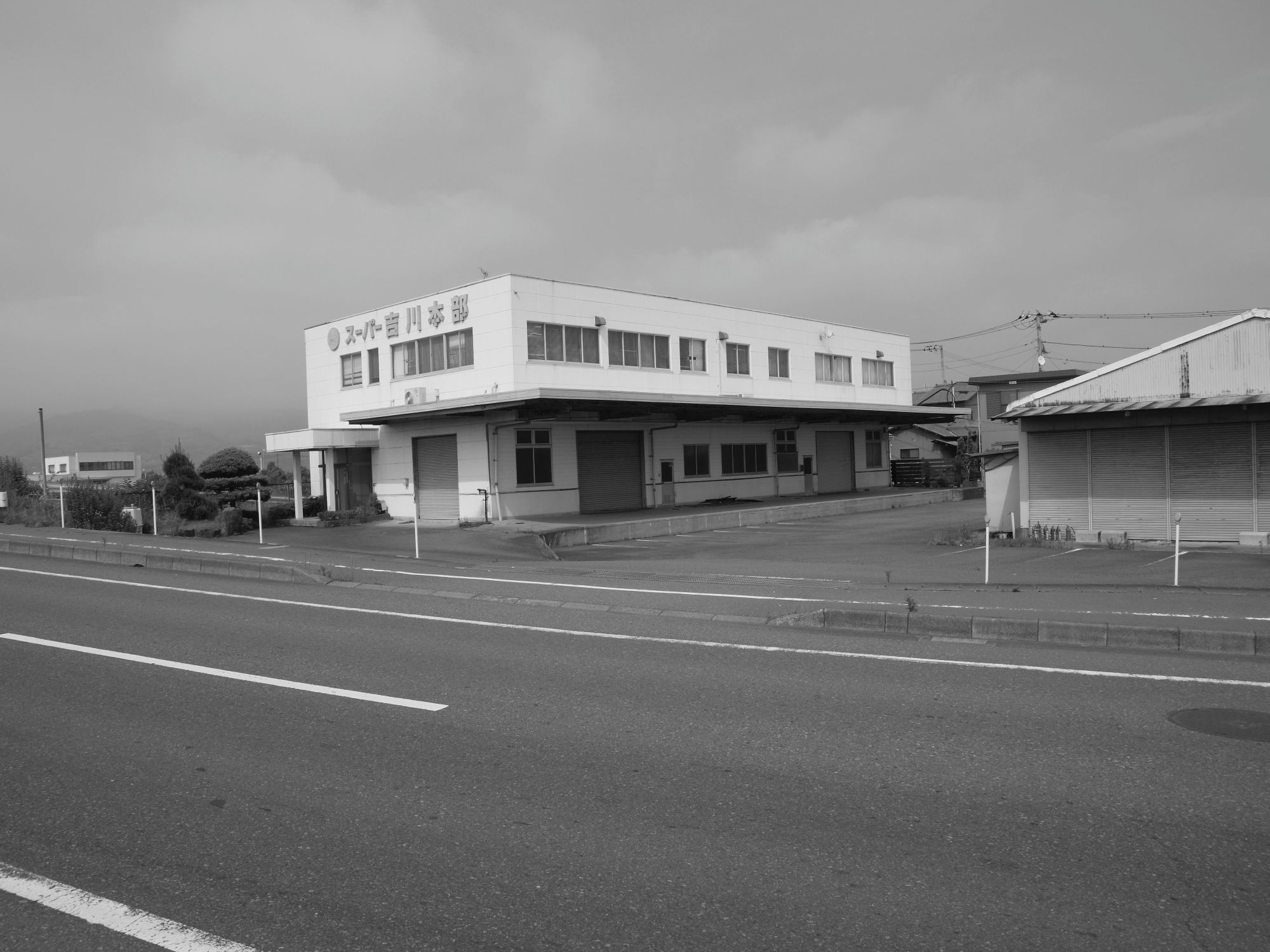 エコフィールド本社リノベーション前のスーパー兼物流倉庫