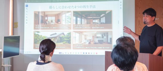 リノベはじめてセミナーの様子